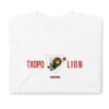 Camiseta Txopo Lion - Bilbao Lions